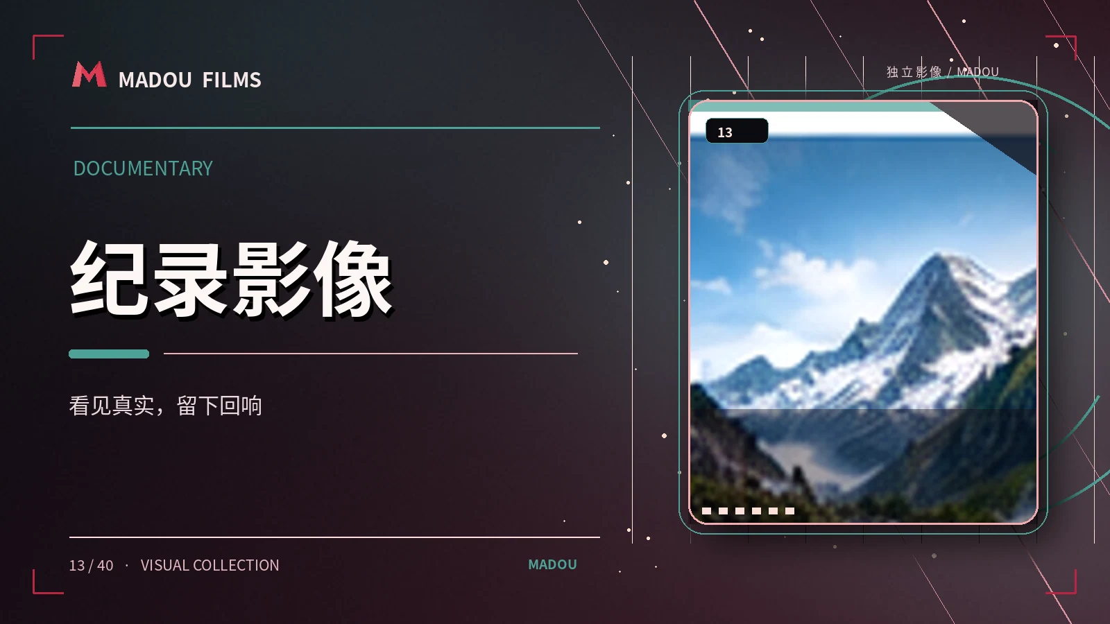 看见风的地方