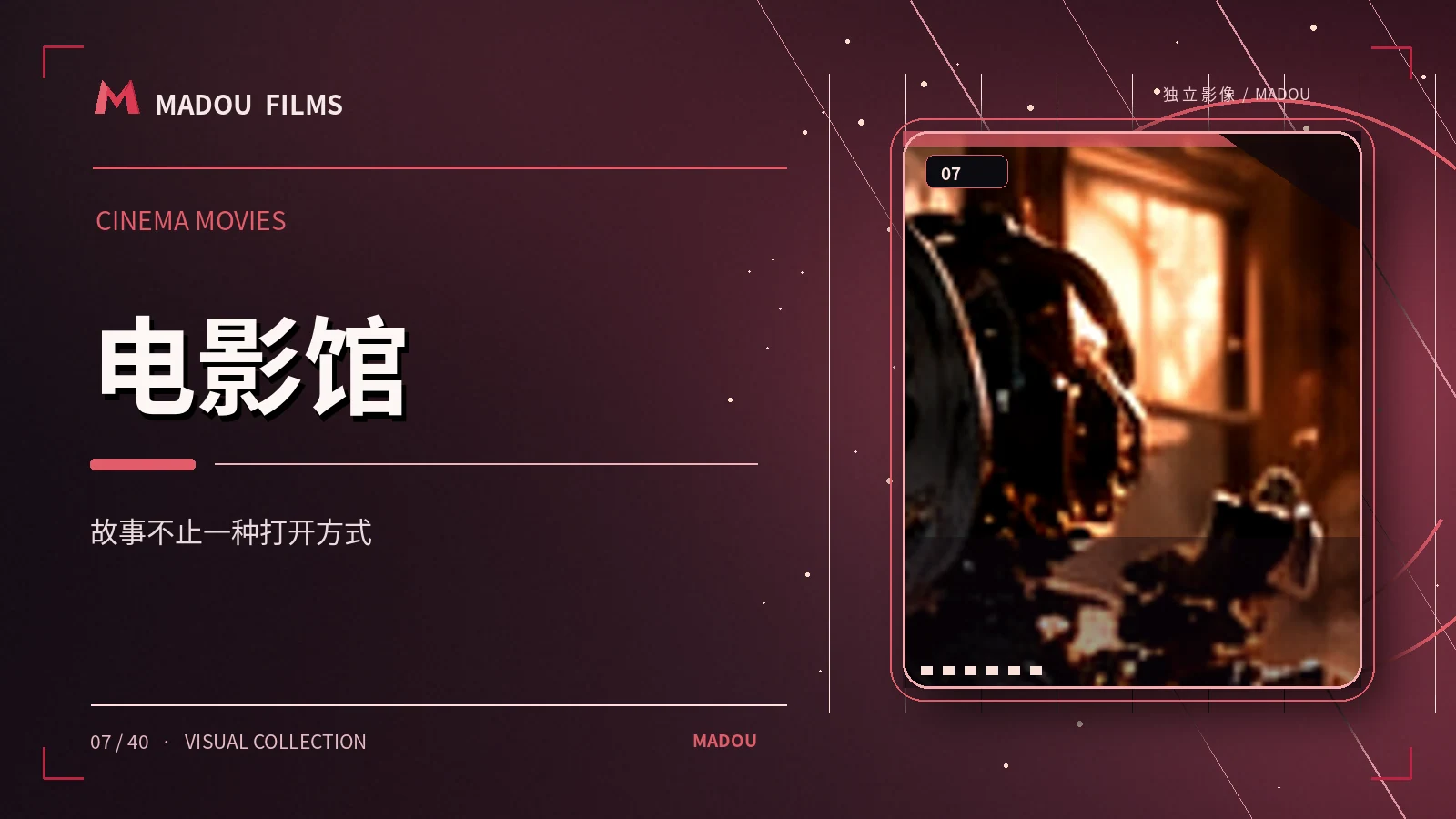 胶片上的星期天