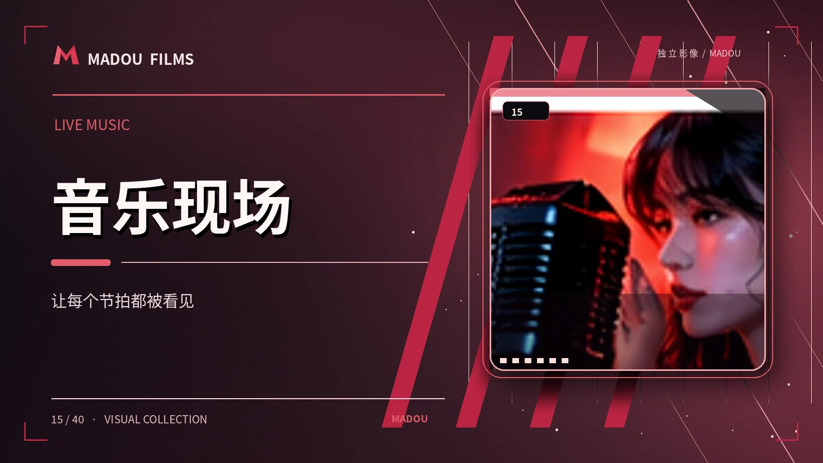 回声街角