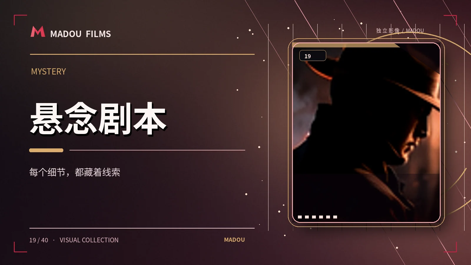 逆光档案